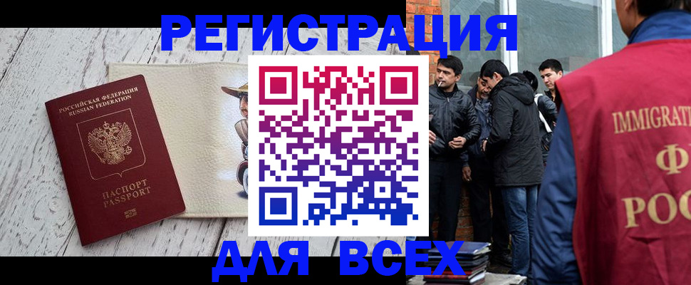 миграционный учет в Кирсанове