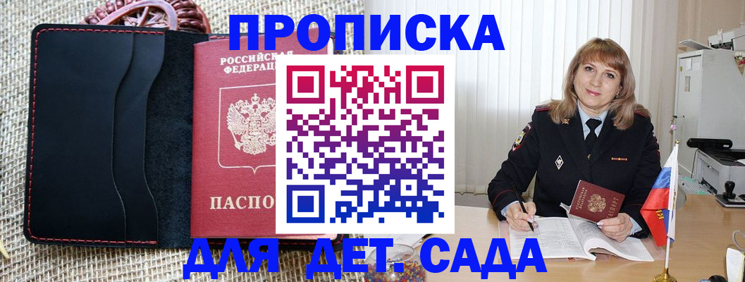 временная регистрация гарантия в Кирсанове