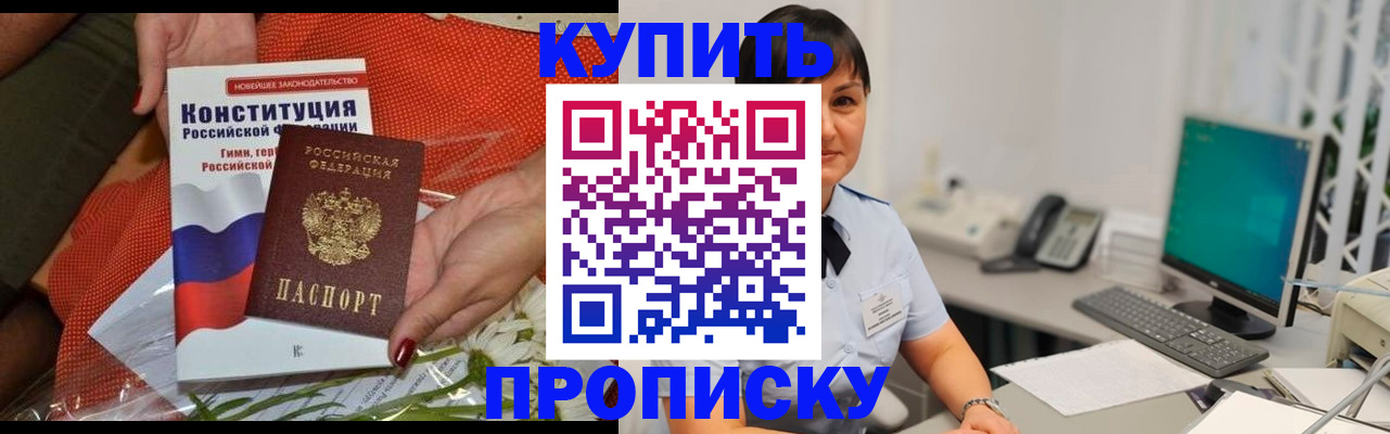 прописка иностранных граждан в Кирсанове