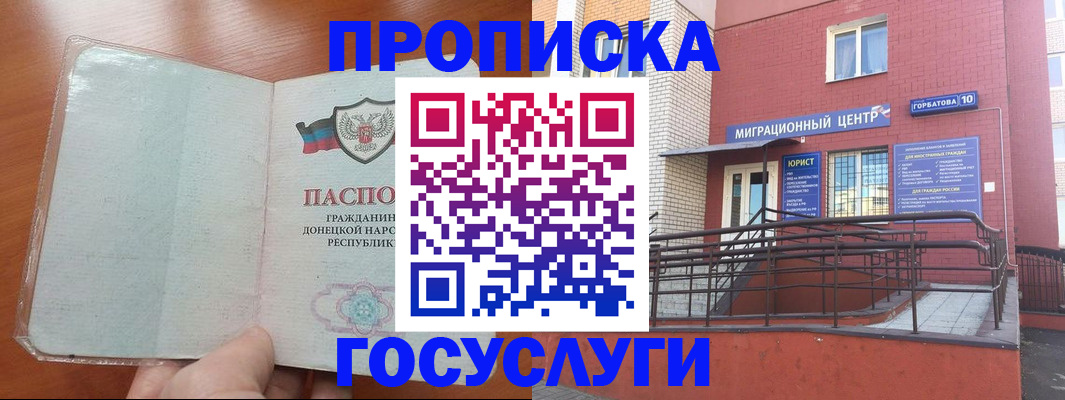 временная регистрация для всех в Кирсанове