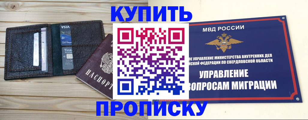 прописка поиск в Кирсанове